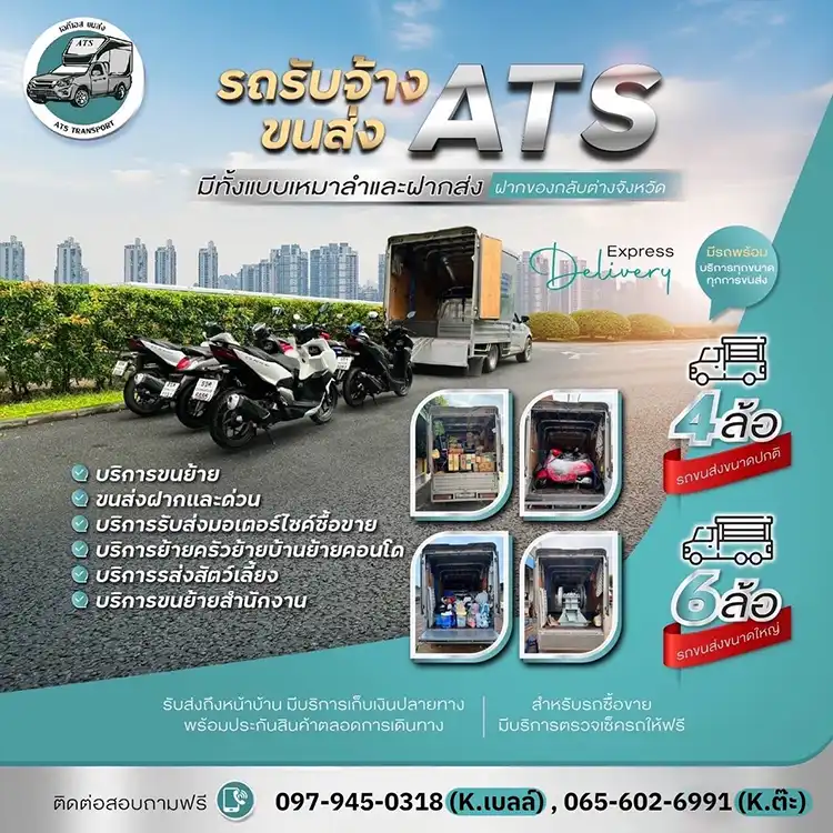 บริการที่มี